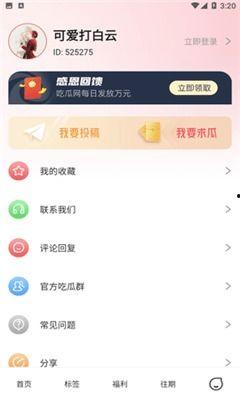 吃瓜爆料免费应用软件是真的吗,吃瓜爆料免费应用软件的真实性大揭秘！  第1张